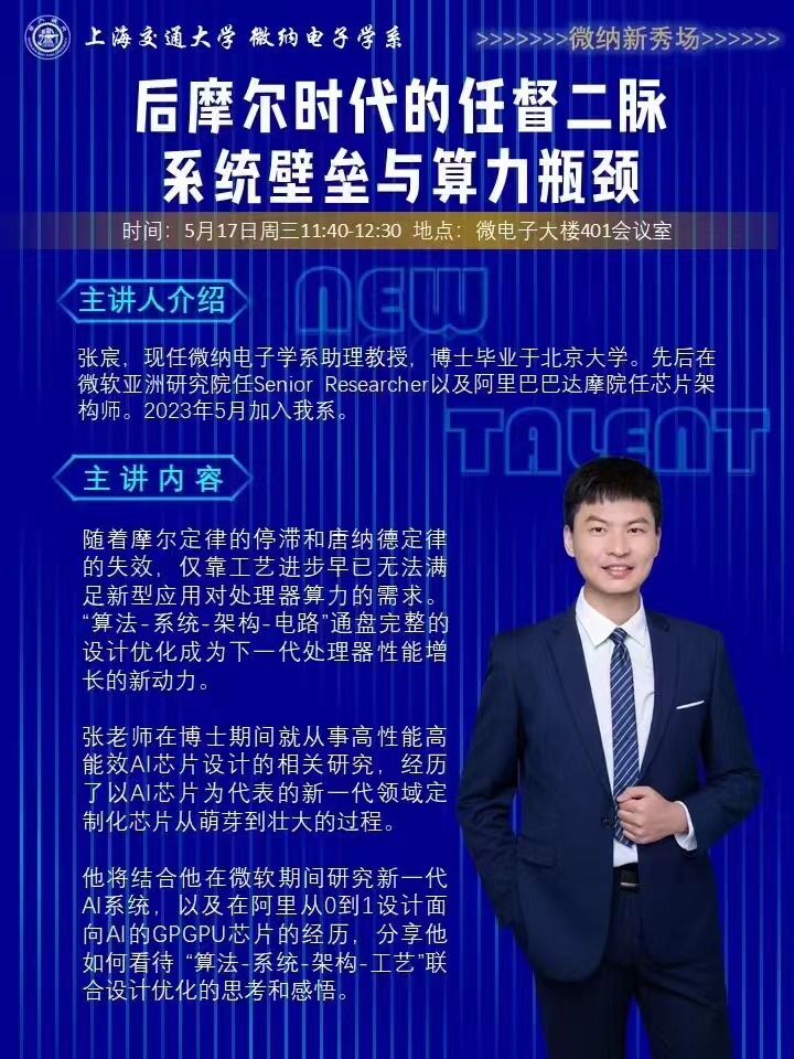20230517 Talk Poster
